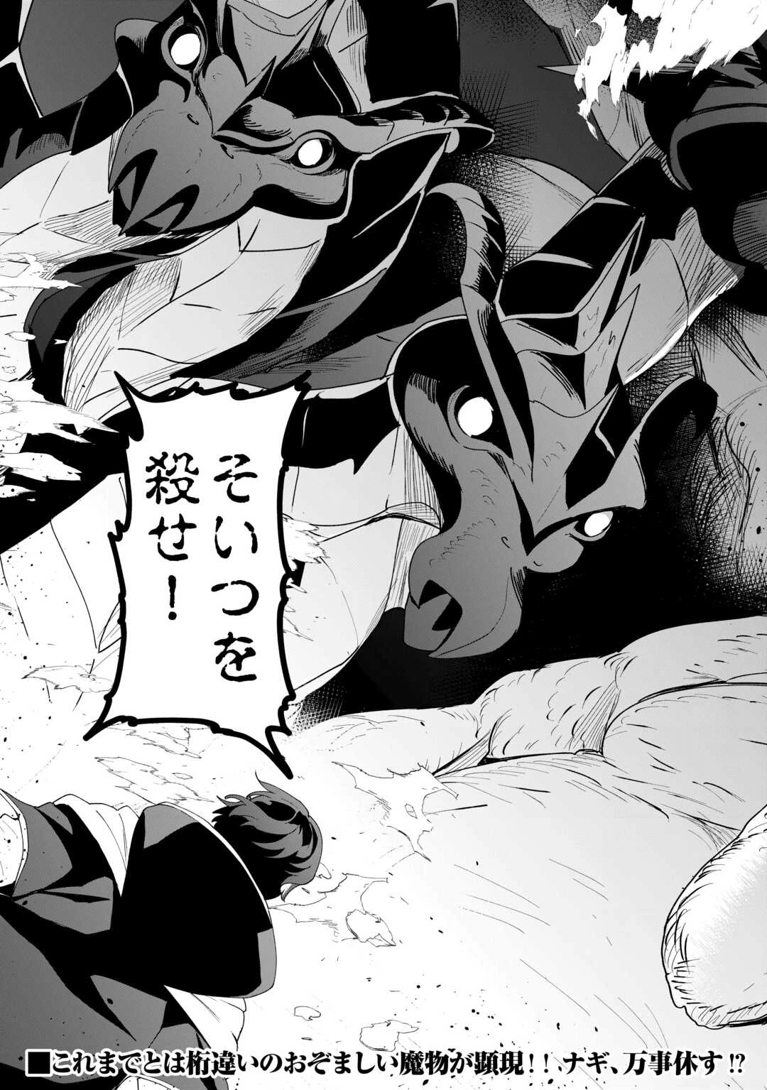 異世界で水の大精霊やってます。 第16話 - 21