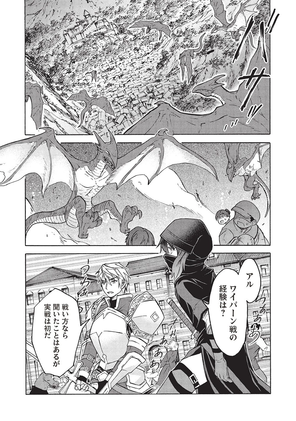 能あるオーガは角を隠す 第10.1話 - 2