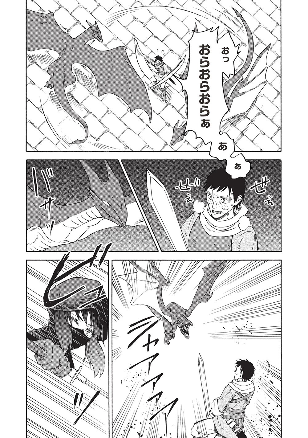 能あるオーガは角を隠す 第10.1話 - 4