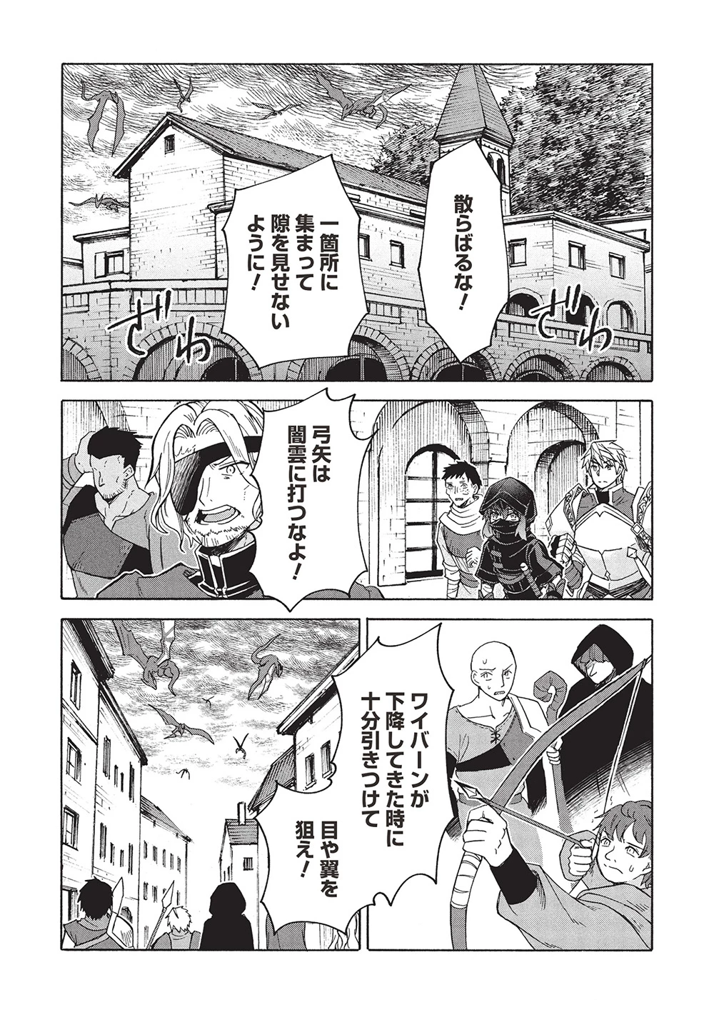 能あるオーガは角を隠す 第10.1話 - 9