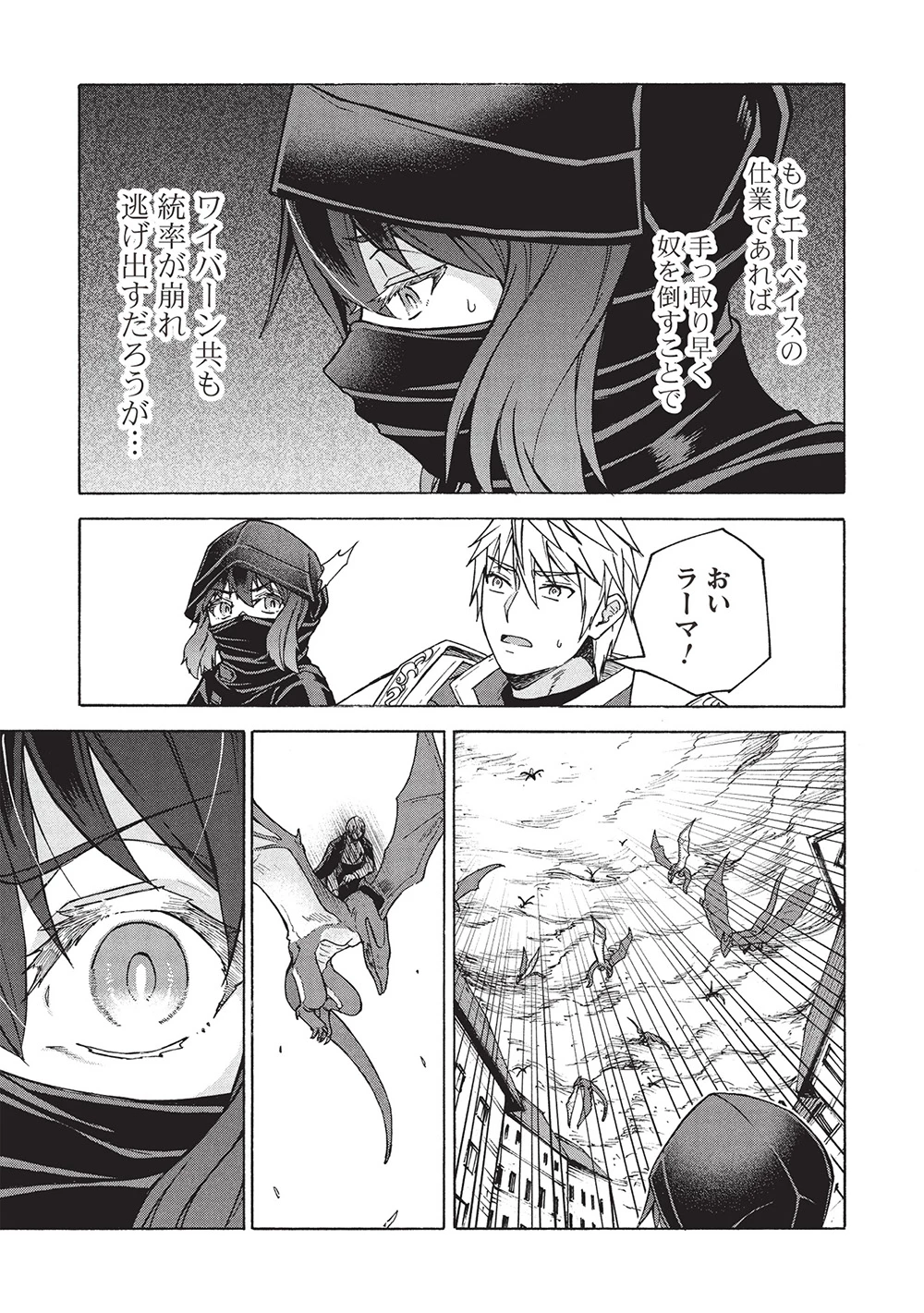 能あるオーガは角を隠す 第10.1話 - 13