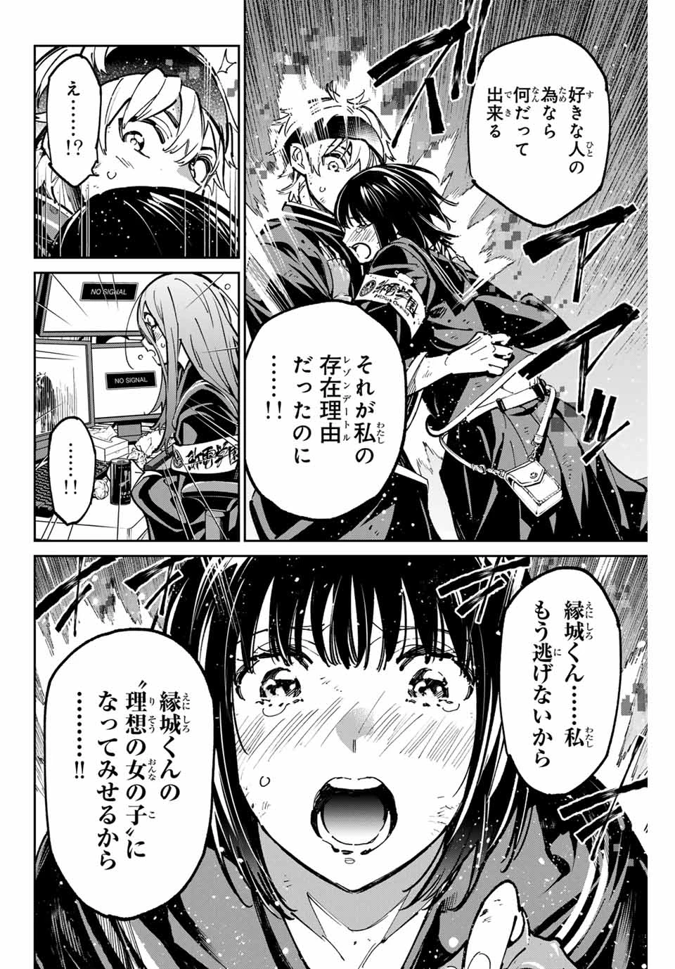 デッドアカウント 第93話 - 6