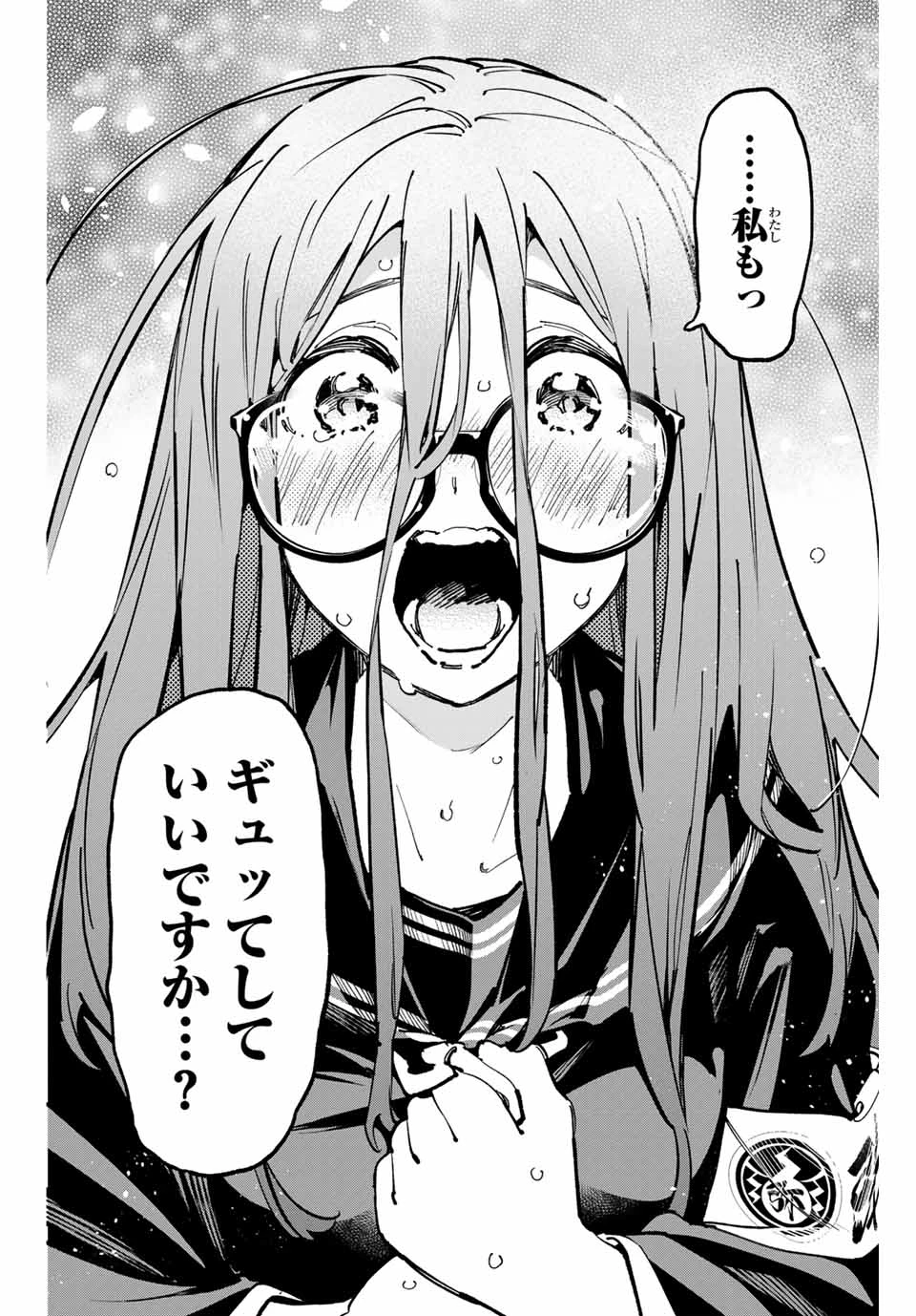 デッドアカウント 第93話 - 12