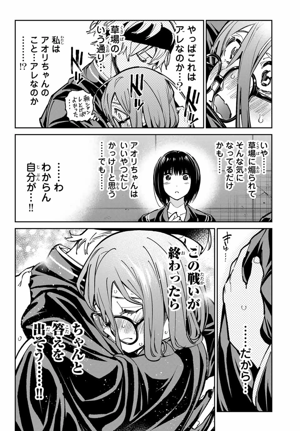 デッドアカウント 第93話 - 14