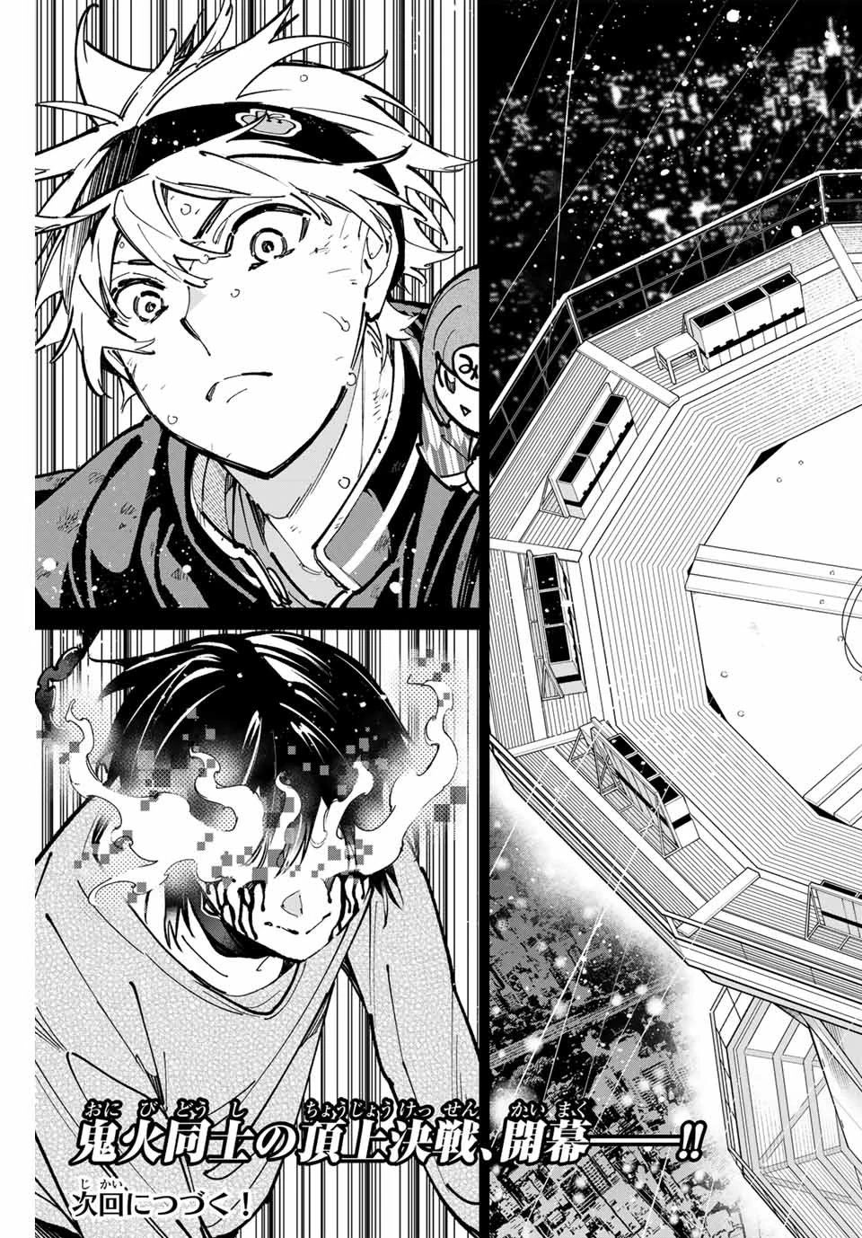 デッドアカウント 第93話 - 19