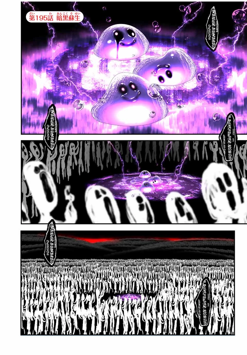 転生したら第七王子だったので、気ままに魔術を極めます 第195話 - 1