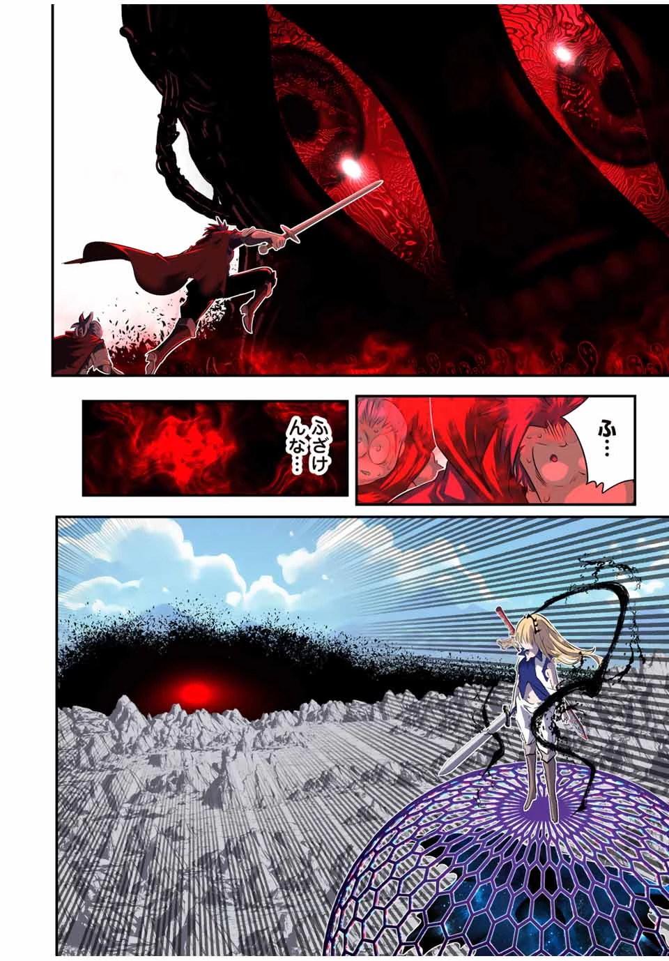 転生したら第七王子だったので、気ままに魔術を極めます 第195話 - 3