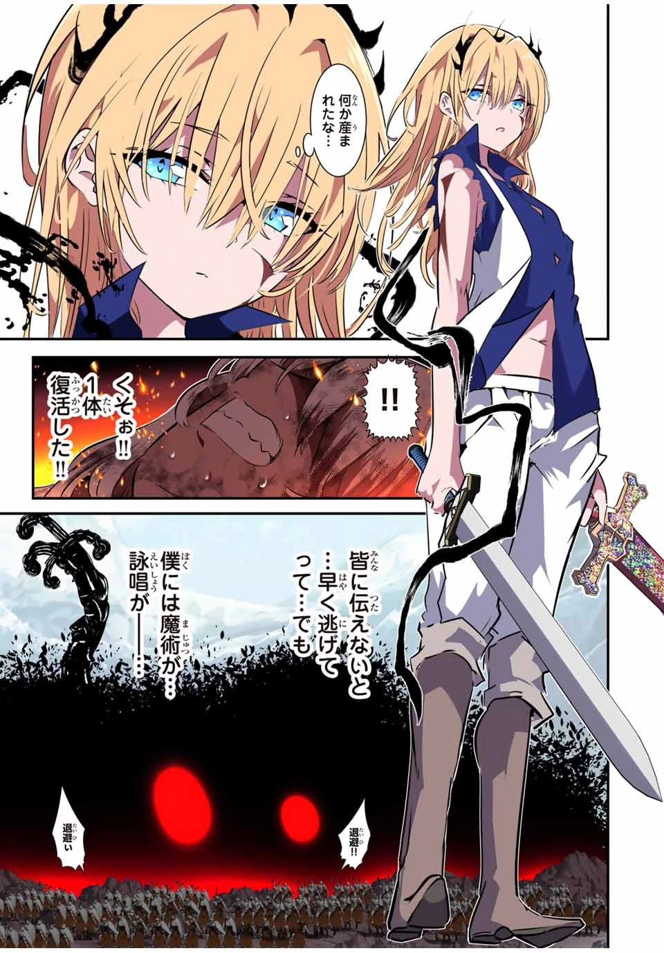 転生したら第七王子だったので、気ままに魔術を極めます 第195話 - 4