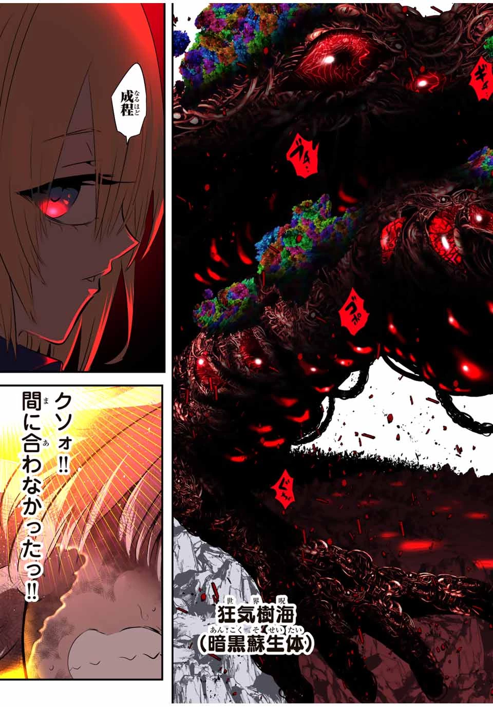 転生したら第七王子だったので、気ままに魔術を極めます 第195話 - 8