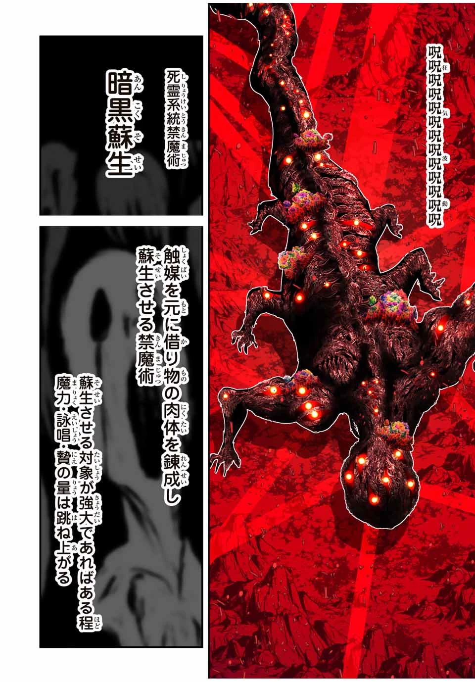 転生したら第七王子だったので、気ままに魔術を極めます 第195話 - 9