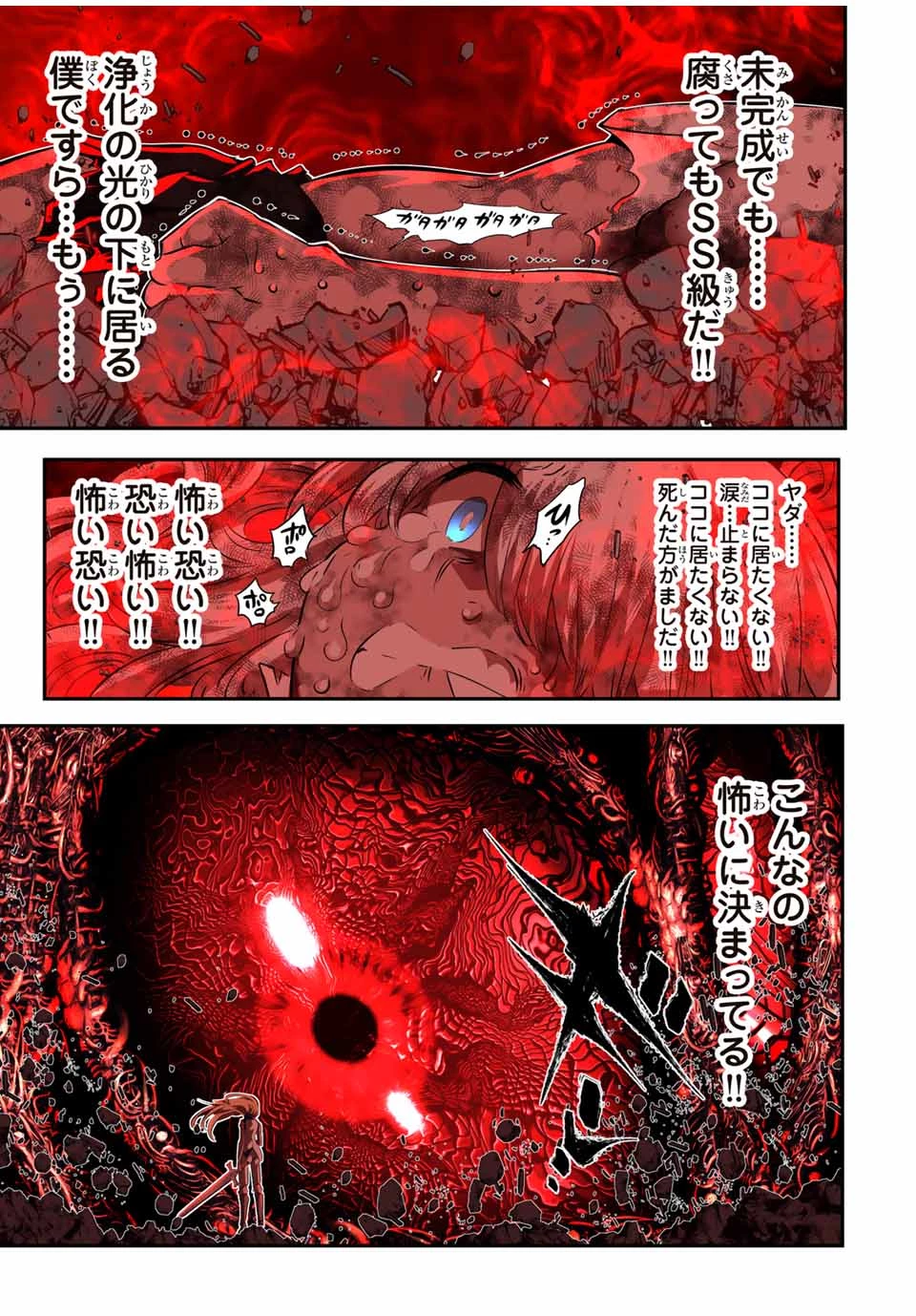 転生したら第七王子だったので、気ままに魔術を極めます 第195話 - 14