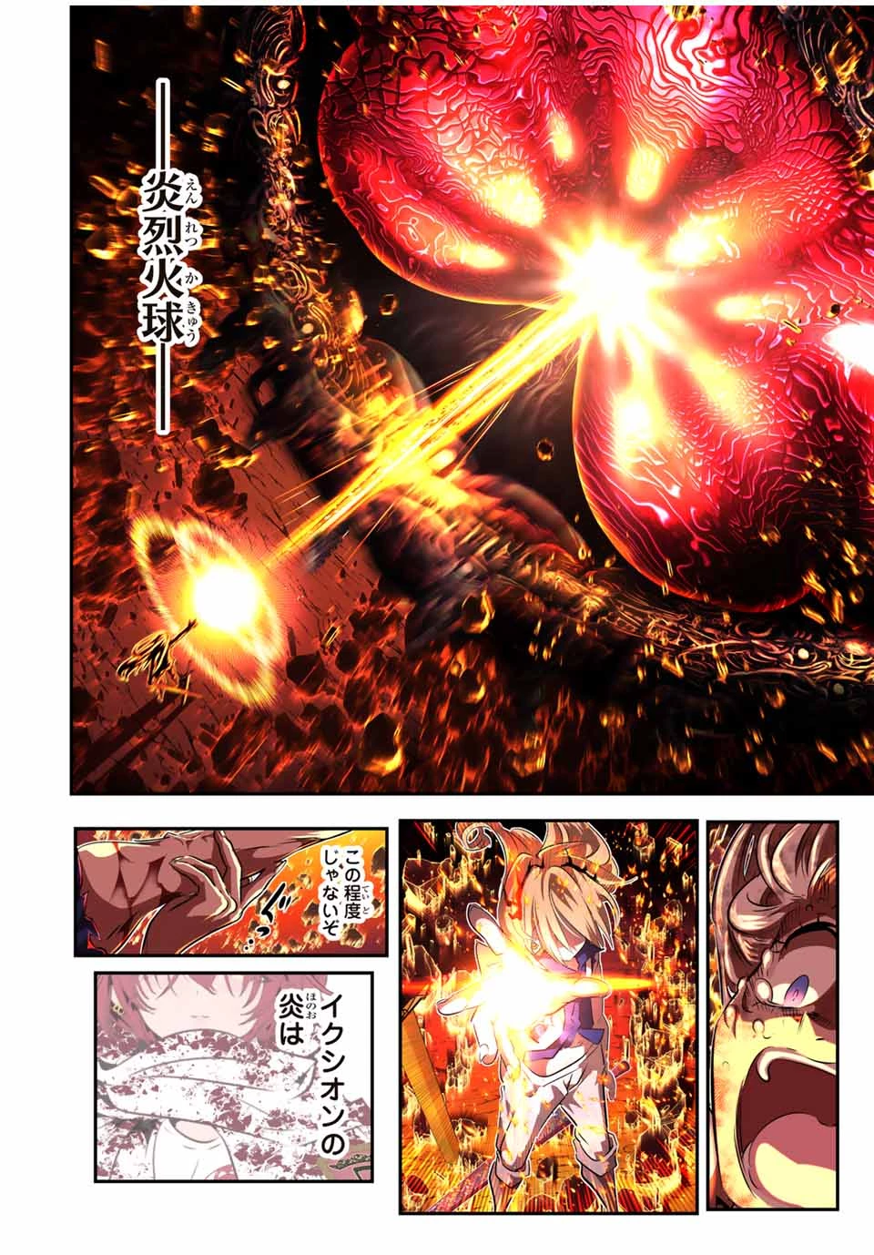 転生したら第七王子だったので、気ままに魔術を極めます 第195話 - 15