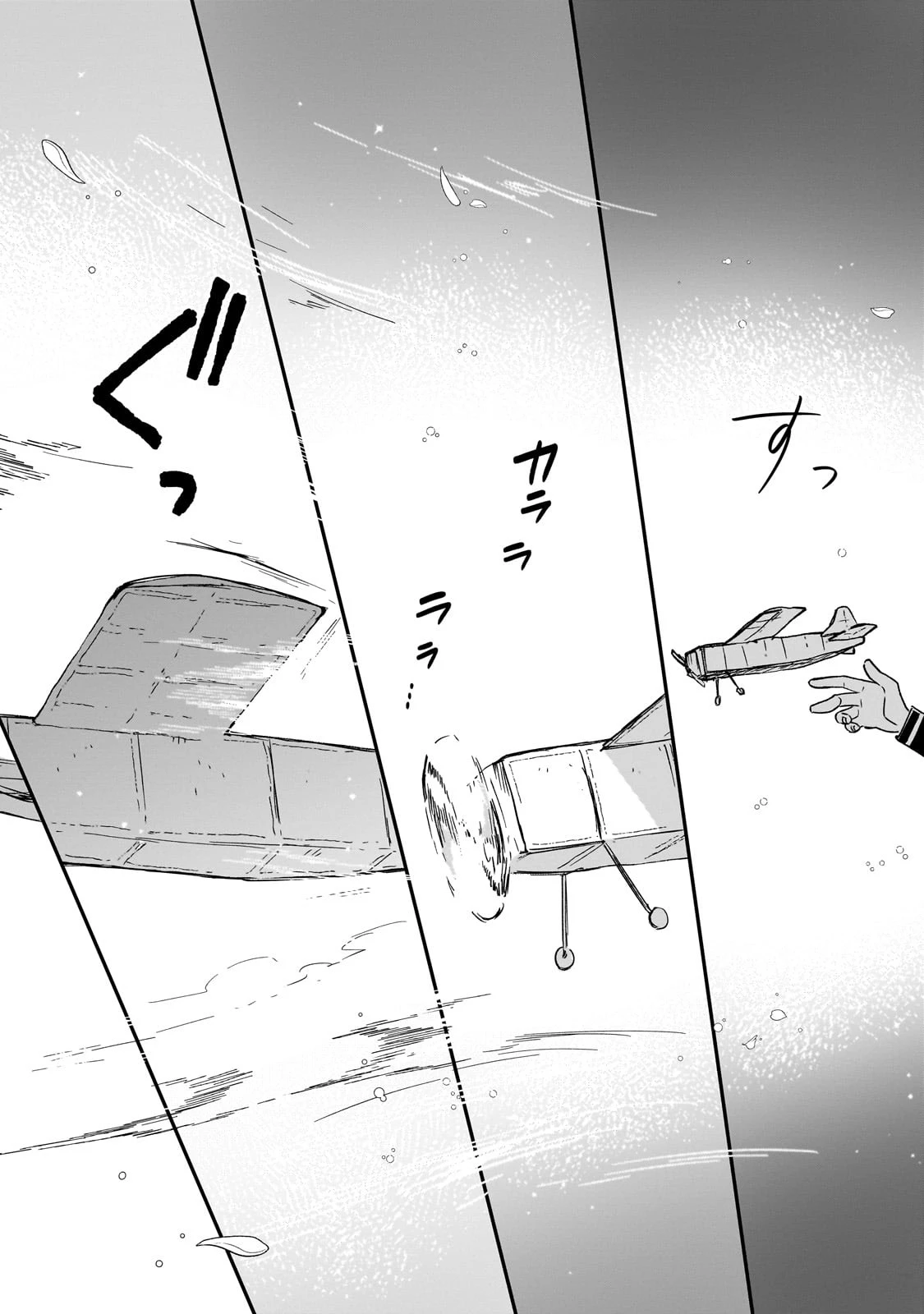 フシノカミ～辺境から始める文明再生記～ 第39話 - 10