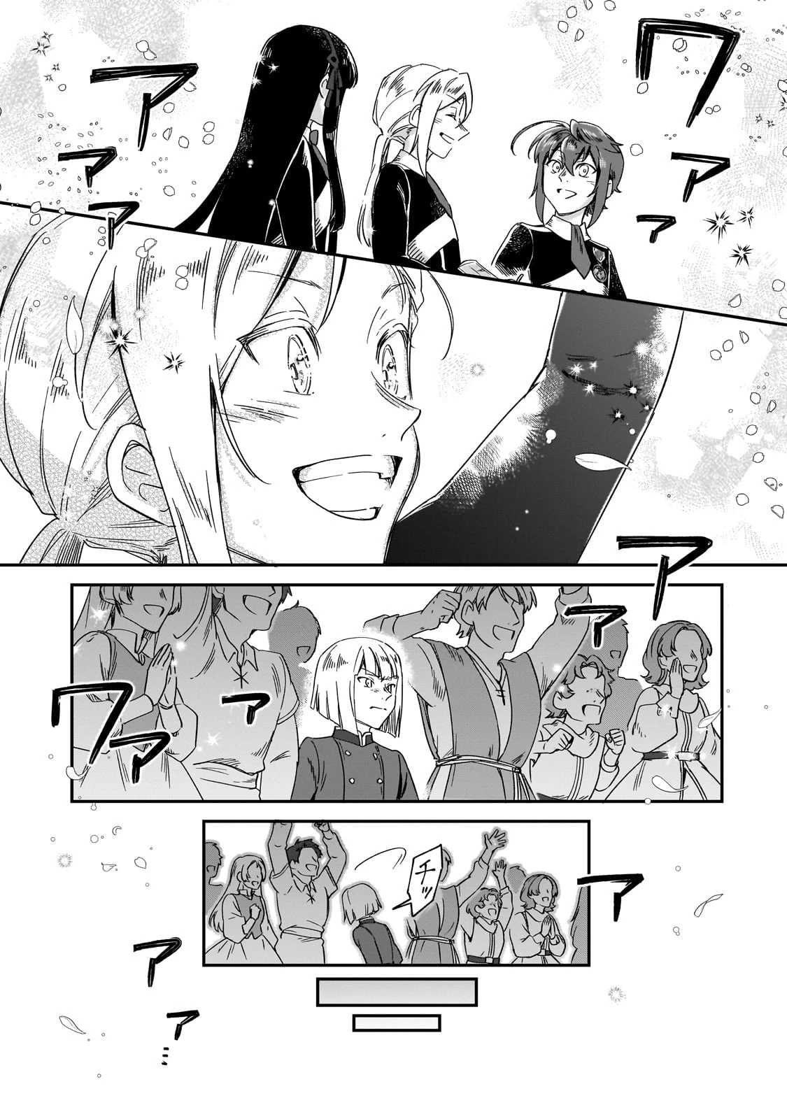 フシノカミ～辺境から始める文明再生記～ 第39話 - 19