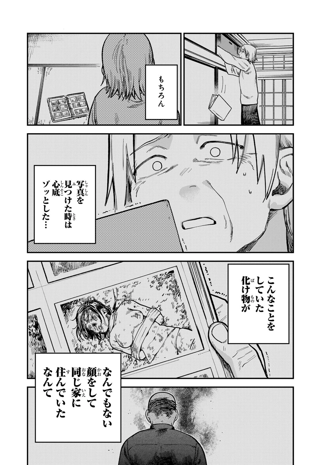 罪と罰のスピカ 第19話 - 6