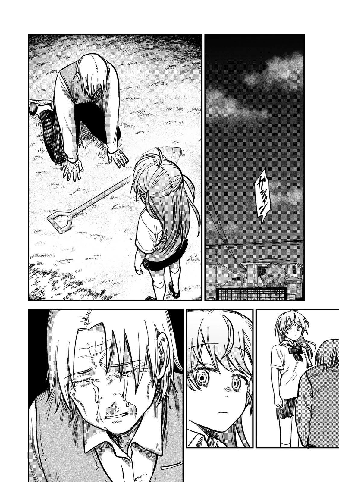 罪と罰のスピカ 第19話 - 12