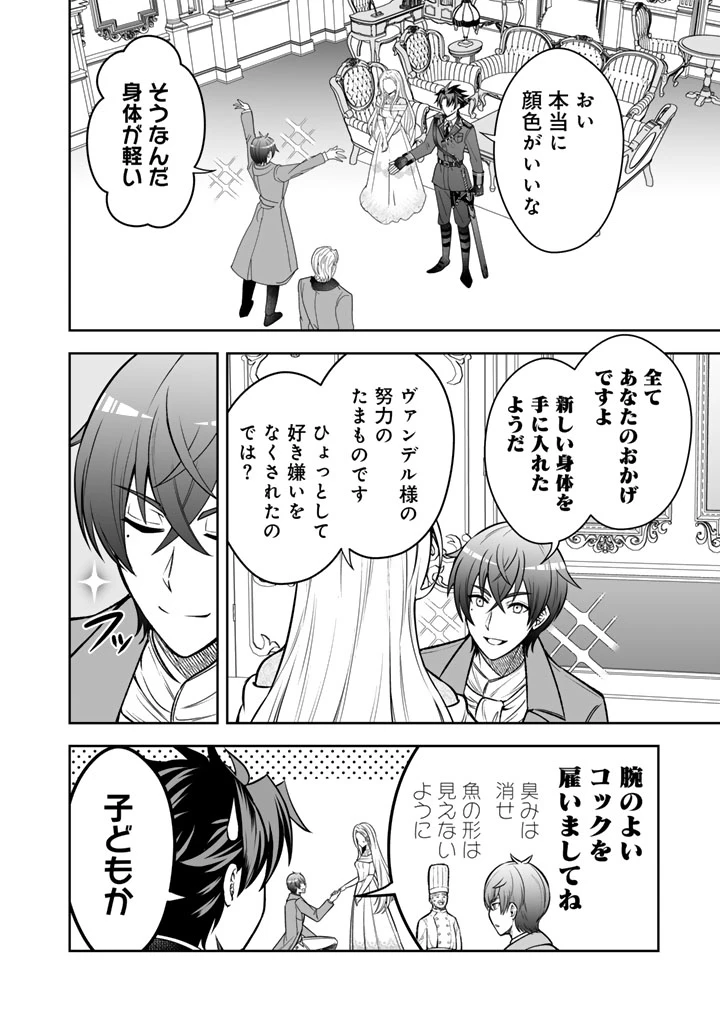 隣国から来た嫁が可愛すぎてどうしよう。 第10話 - 2