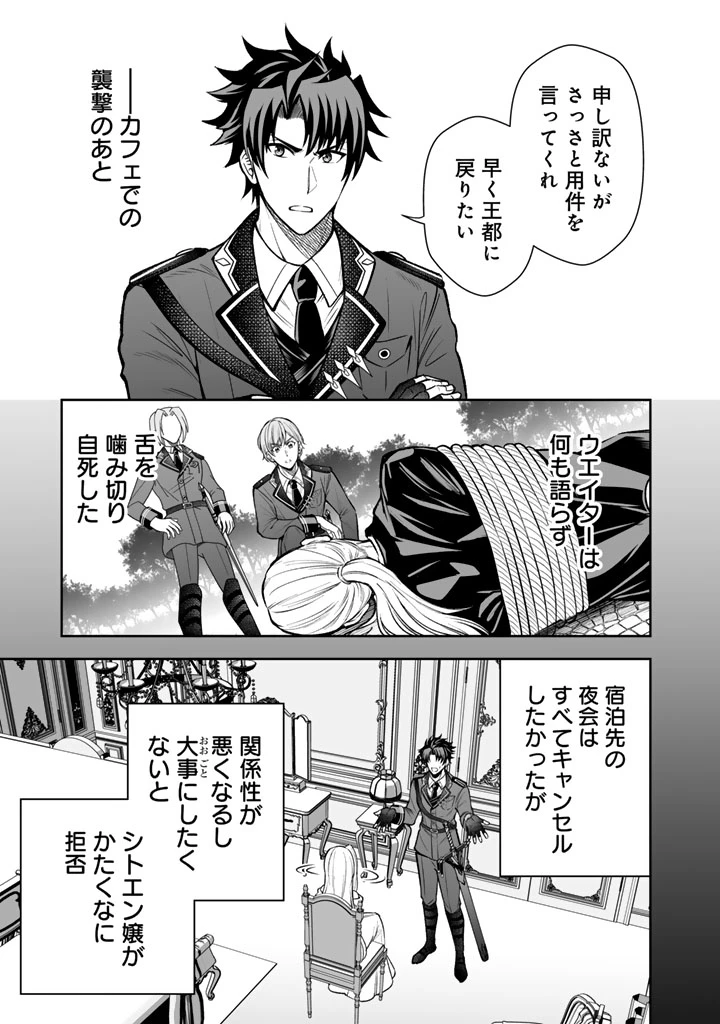 隣国から来た嫁が可愛すぎてどうしよう。 第10話 - 3