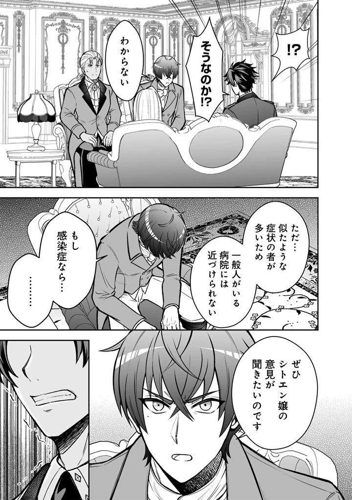 隣国から来た嫁が可愛すぎてどうしよう。 第10話 - 9