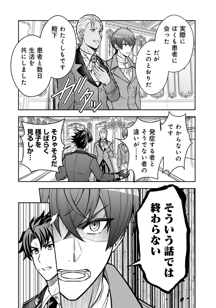 隣国から来た嫁が可愛すぎてどうしよう。 第10話 - 11