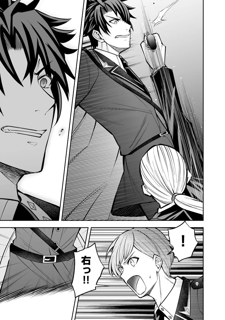 隣国から来た嫁が可愛すぎてどうしよう。 第9.2話 - 2