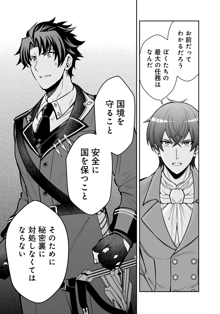 隣国から来た嫁が可愛すぎてどうしよう。 第10話 - 13