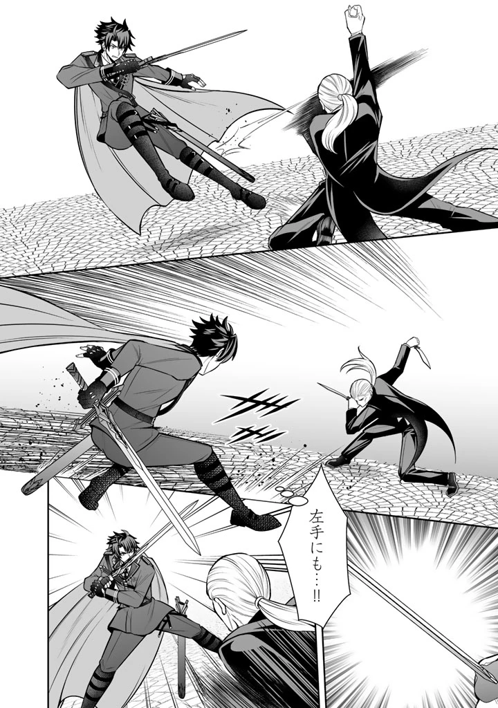 隣国から来た嫁が可愛すぎてどうしよう。 第9.2話 - 3