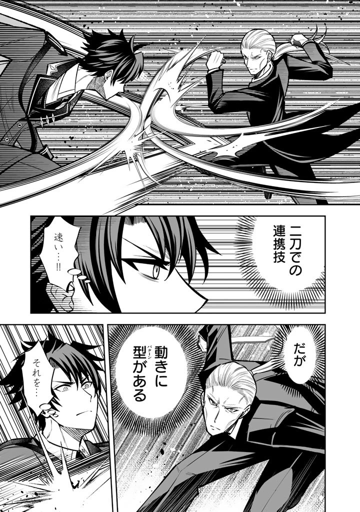 隣国から来た嫁が可愛すぎてどうしよう。 第9.2話 - 4