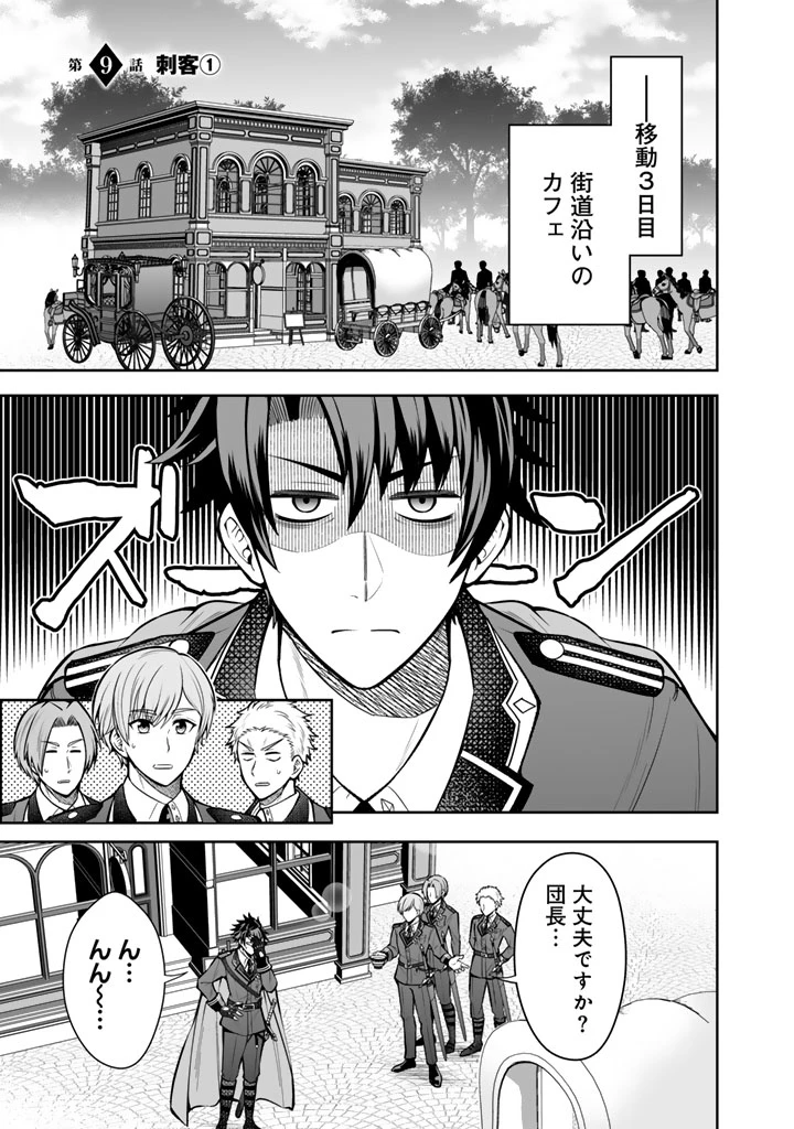 隣国から来た嫁が可愛すぎてどうしよう。 第9.1話 - 1