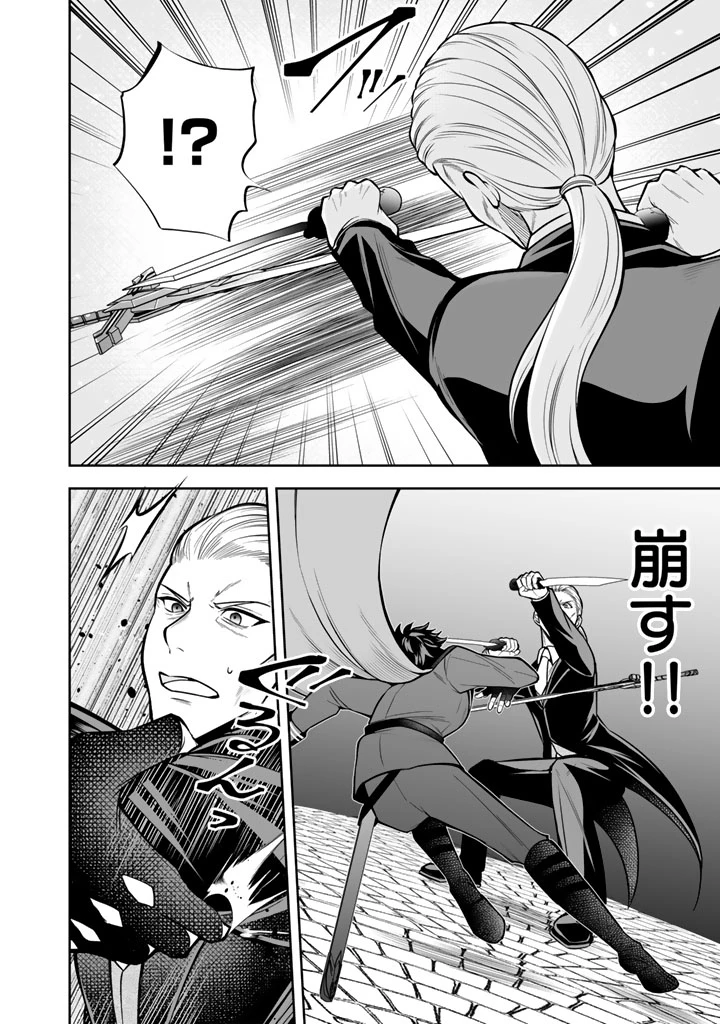 隣国から来た嫁が可愛すぎてどうしよう。 第9.2話 - 5