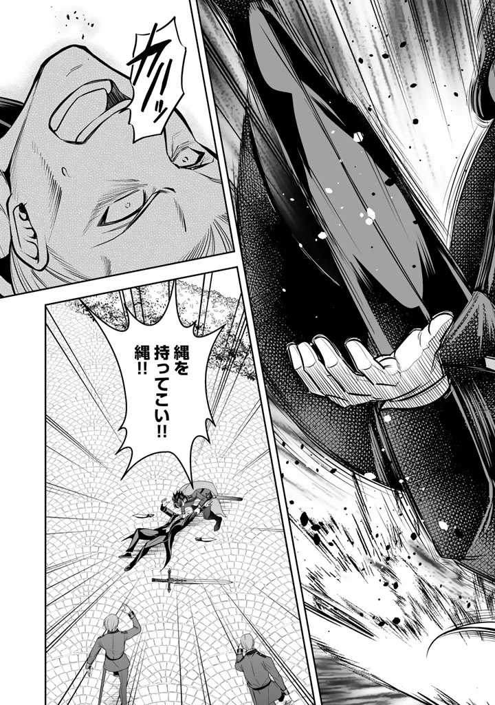 隣国から来た嫁が可愛すぎてどうしよう。 第9.2話 - 8