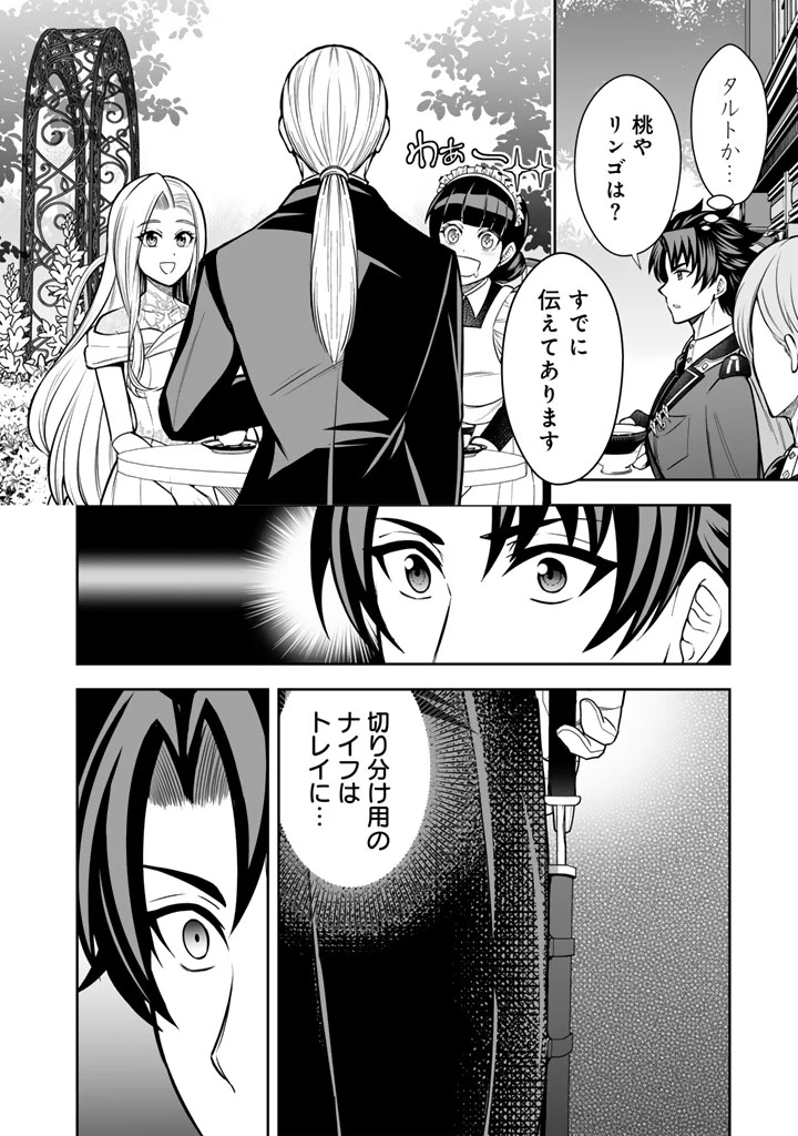 隣国から来た嫁が可愛すぎてどうしよう。 第9.1話 - 6