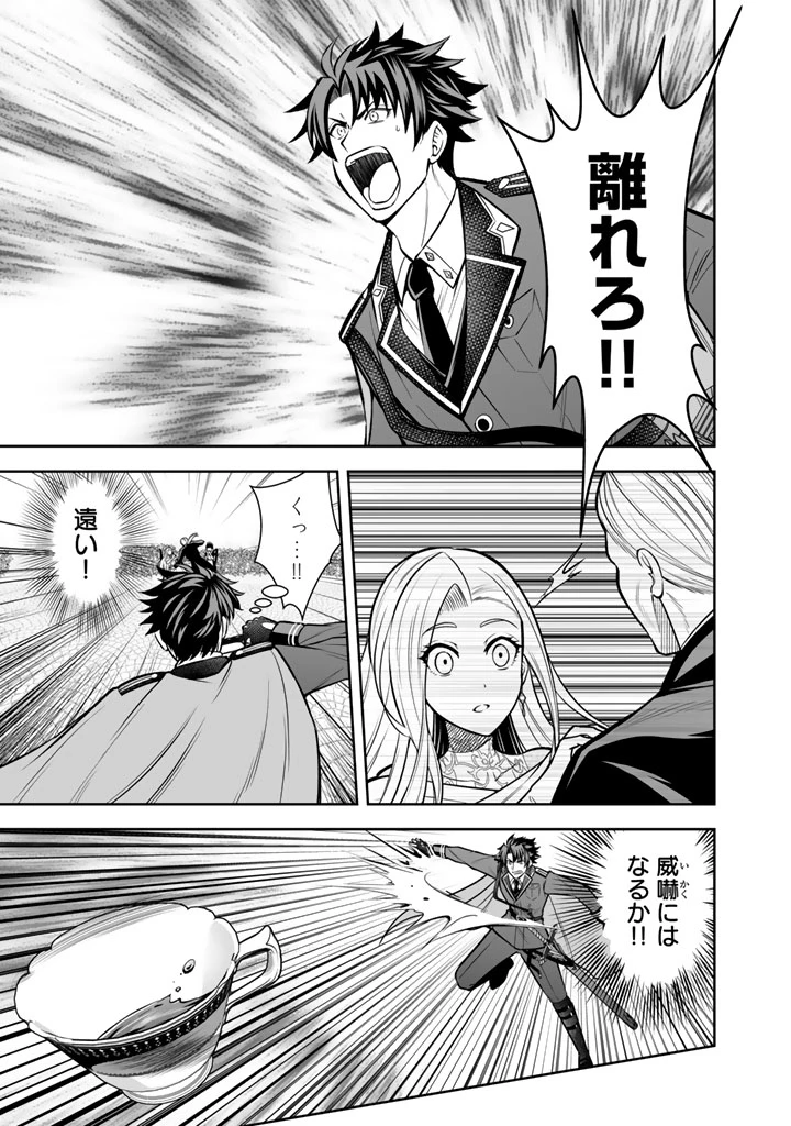 隣国から来た嫁が可愛すぎてどうしよう。 第9.1話 - 7