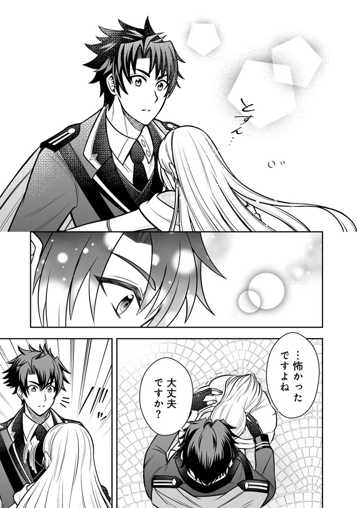 隣国から来た嫁が可愛すぎてどうしよう。 第9.2話 - 10