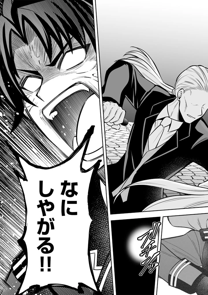 隣国から来た嫁が可愛すぎてどうしよう。 第9.1話 - 9