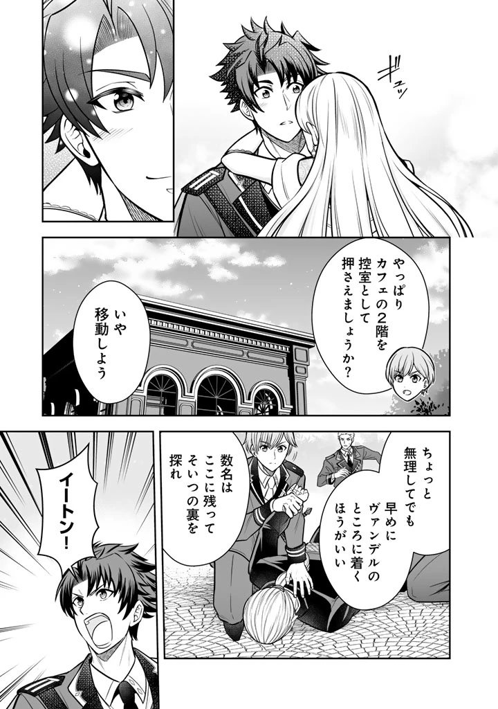 隣国から来た嫁が可愛すぎてどうしよう。 第9.2話 - 12