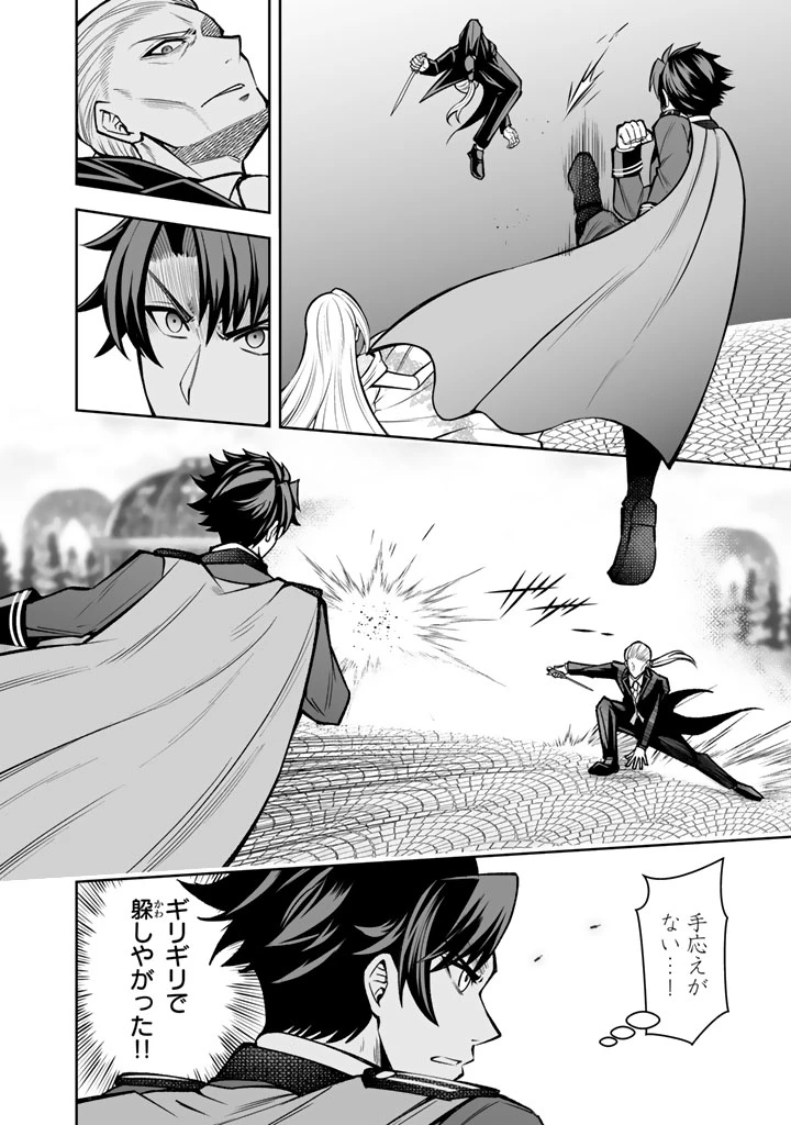 隣国から来た嫁が可愛すぎてどうしよう。 第9.1話 - 10