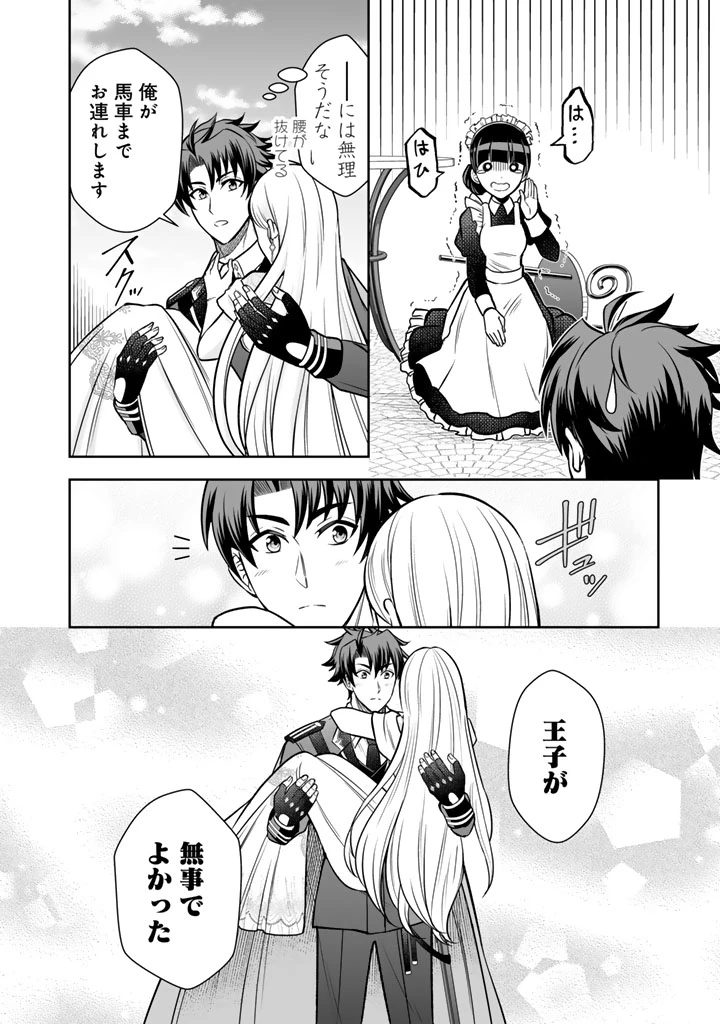 隣国から来た嫁が可愛すぎてどうしよう。 第9.2話 - 13