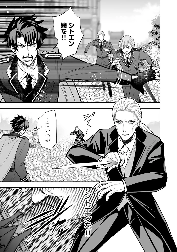 隣国から来た嫁が可愛すぎてどうしよう。 第9.1話 - 11