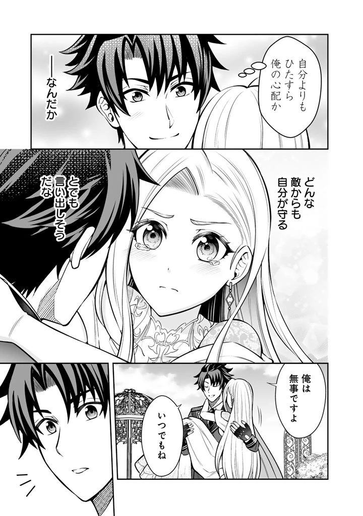 隣国から来た嫁が可愛すぎてどうしよう。 第9.2話 - 14