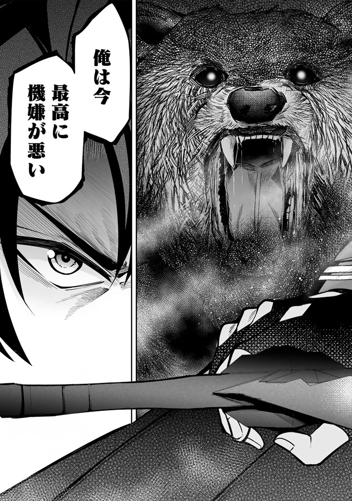 隣国から来た嫁が可愛すぎてどうしよう。 第9.1話 - 13