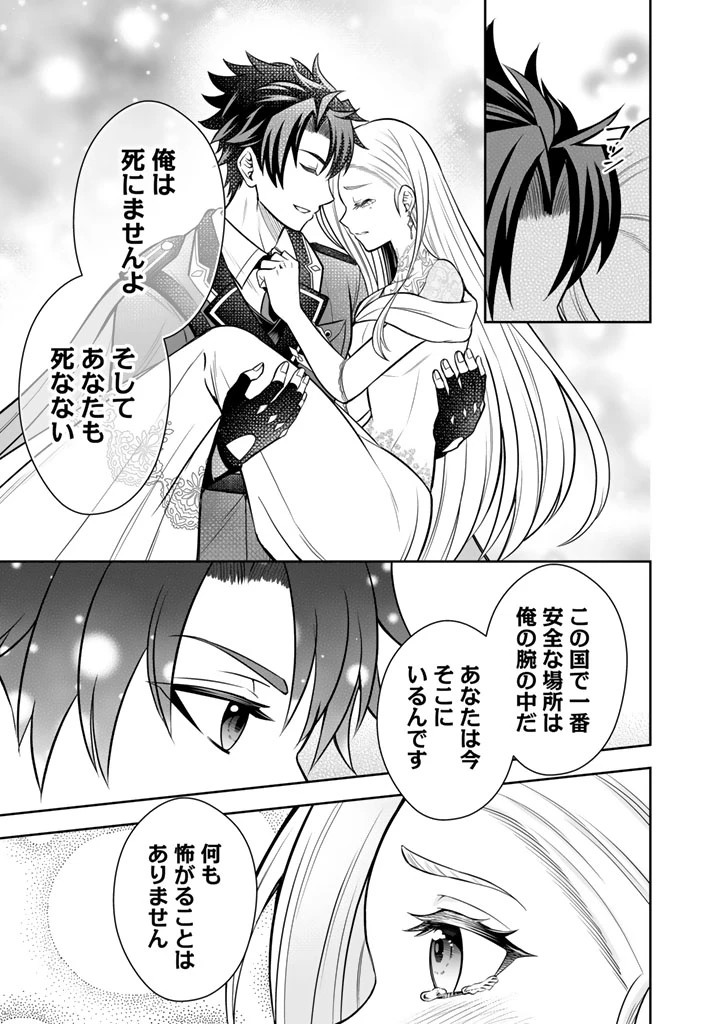 隣国から来た嫁が可愛すぎてどうしよう。 第9.2話 - 16