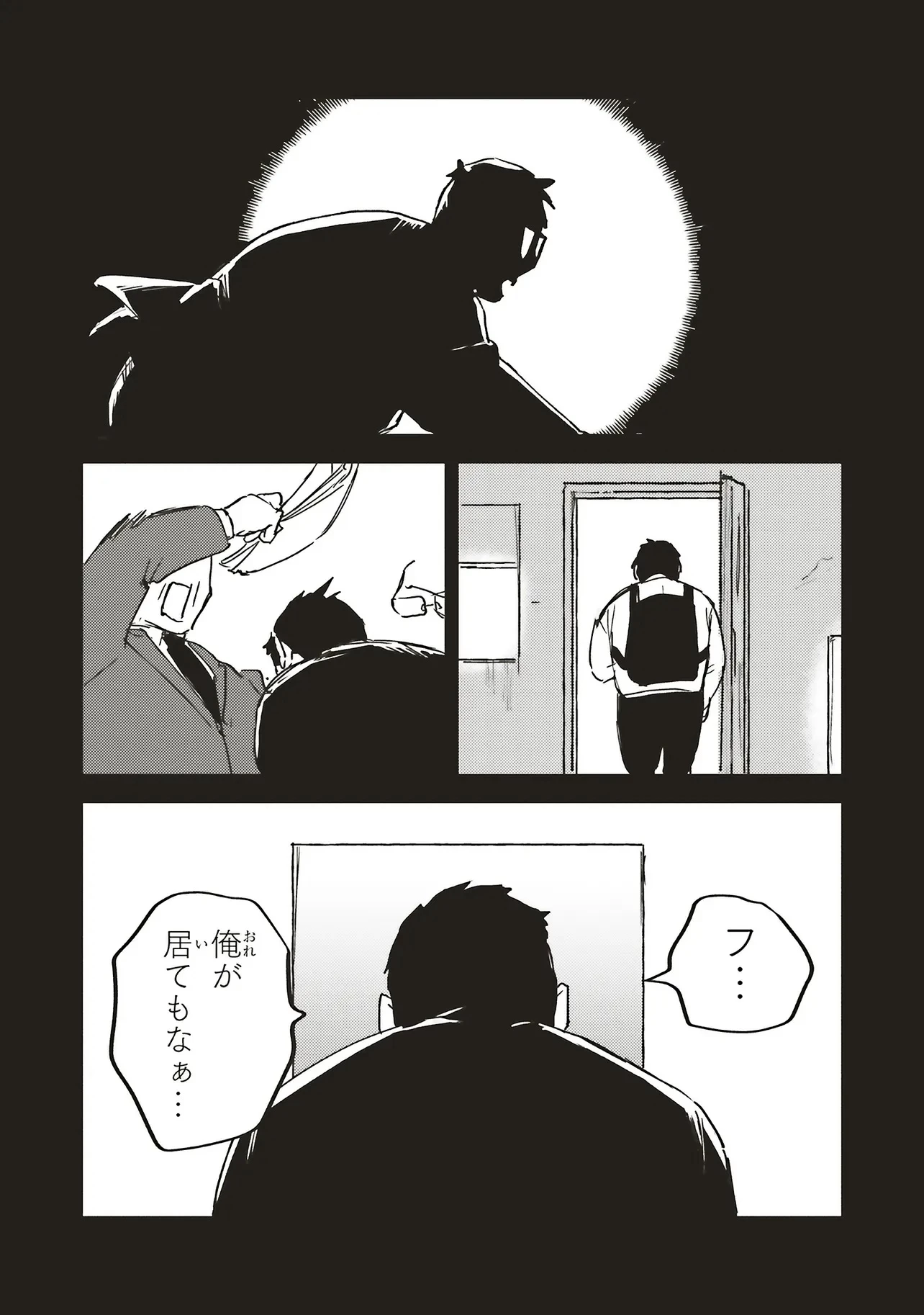 英傑のドM 従属経験チートってあり？ 第14話 - 13