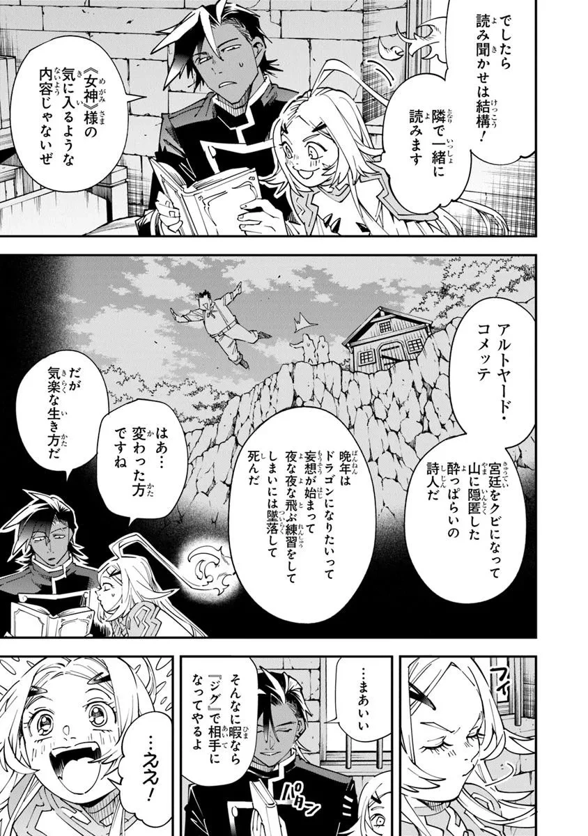 勇者刑に処す 懲罰勇者9004隊刑務記録 第13話 - 11