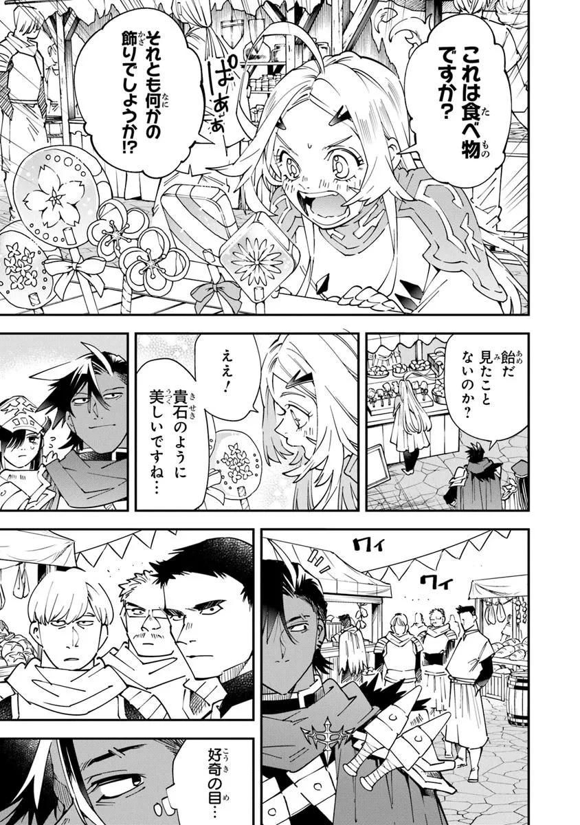 勇者刑に処す 懲罰勇者9004隊刑務記録 第13話 - 15