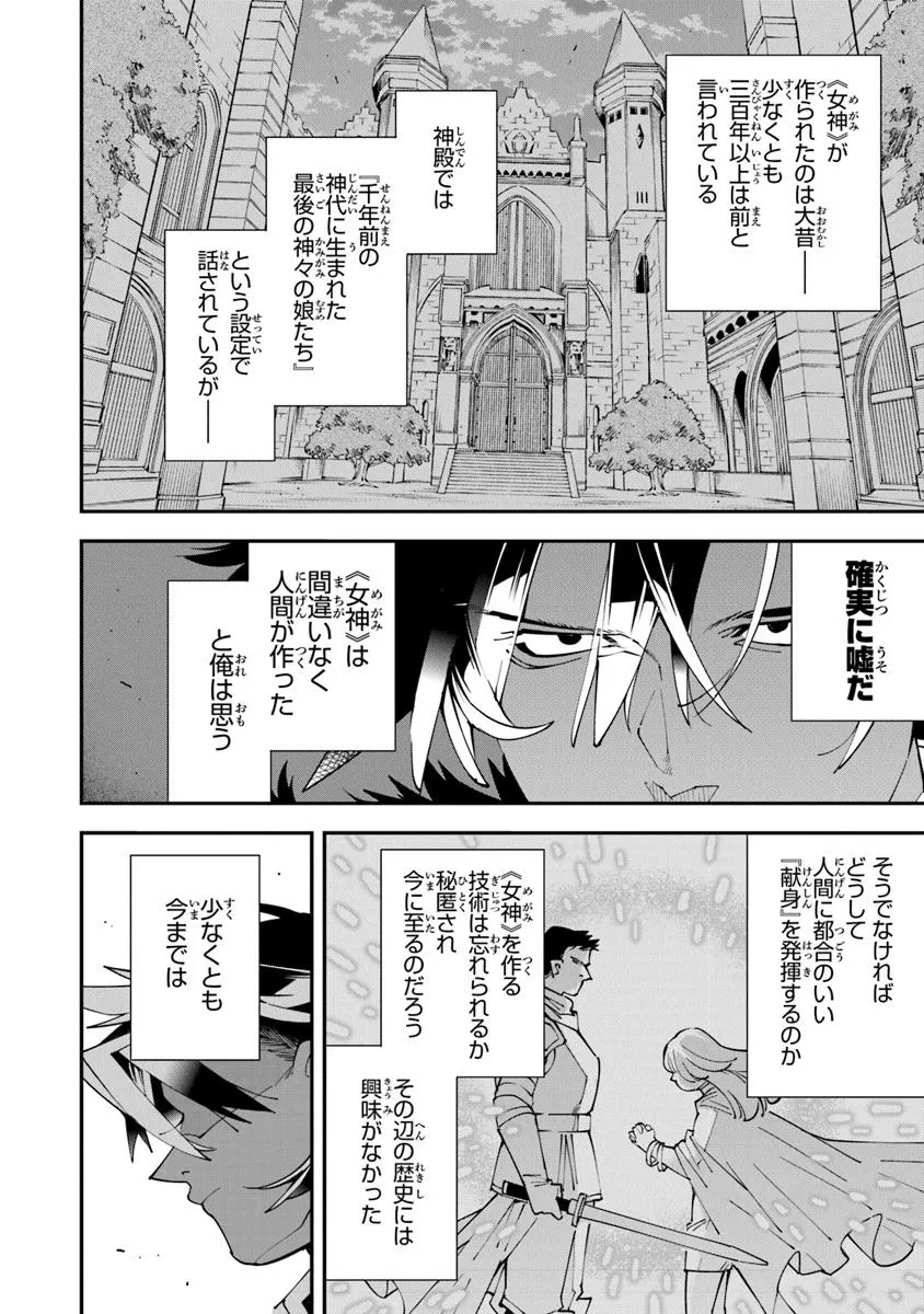 勇者刑に処す 懲罰勇者9004隊刑務記録 第13話 - 16