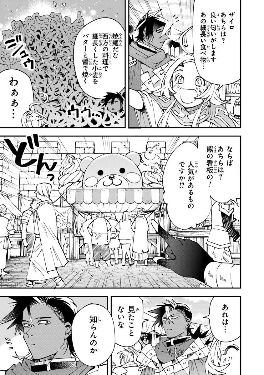 勇者刑に処す 懲罰勇者9004隊刑務記録 第13話 - 17