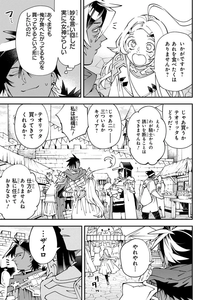 勇者刑に処す 懲罰勇者9004隊刑務記録 第13話 - 19