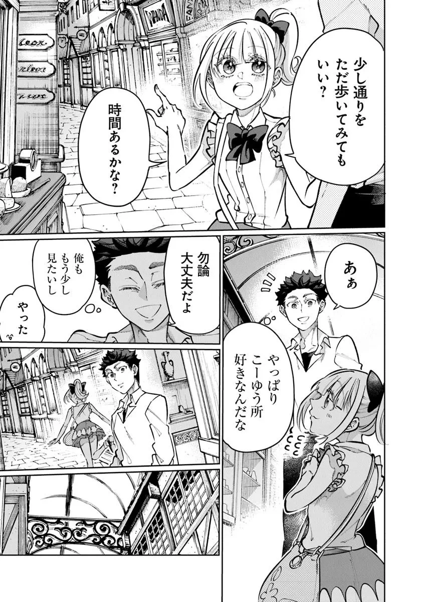 異世界ではじめる二拠点生活 ～空間魔法で王都と田舎をいったりきたり～ 第28話 - 11