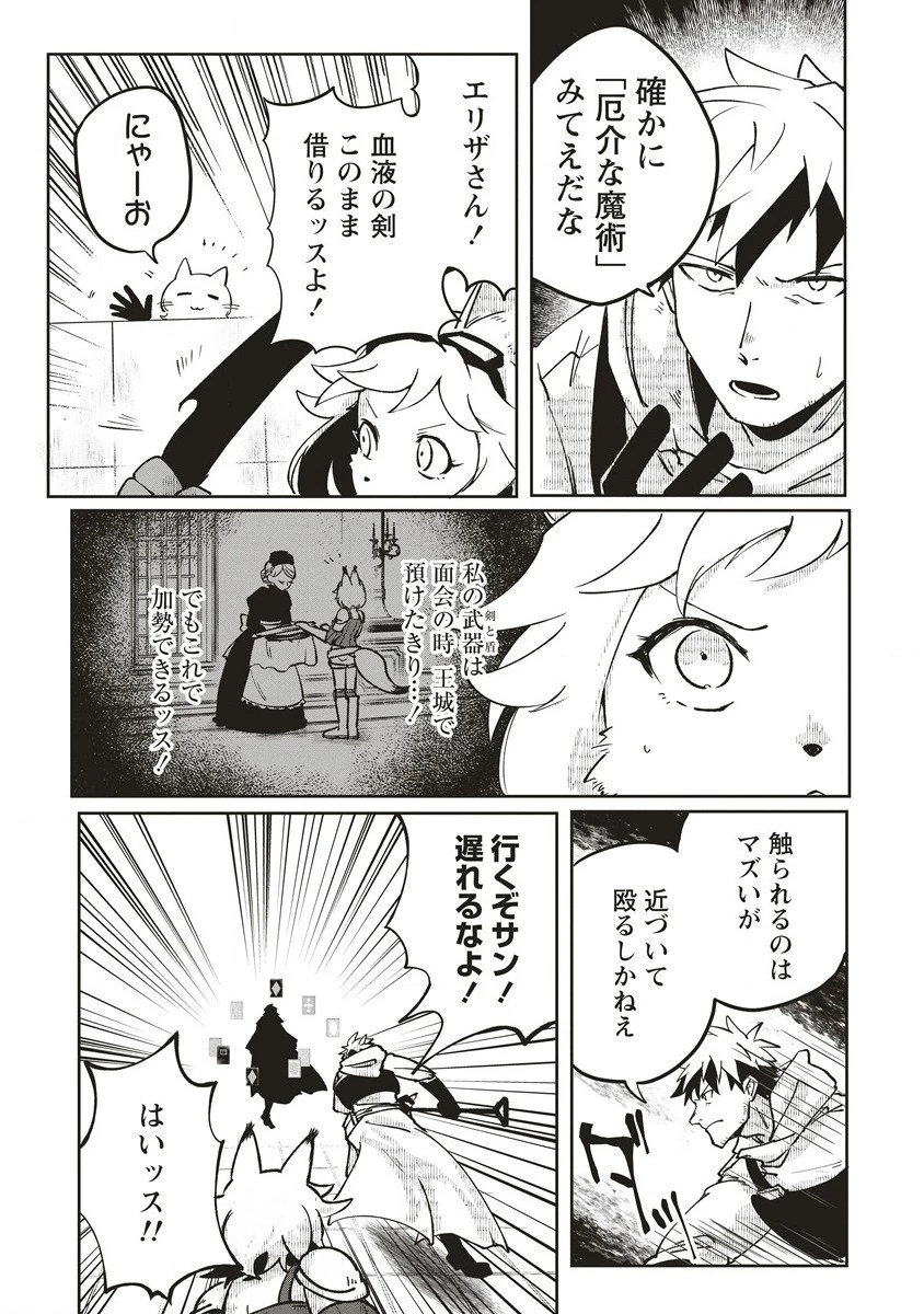 迷宮暮らしの冒険者はダンジョンマスターをやめたい 第16.1話 - 3